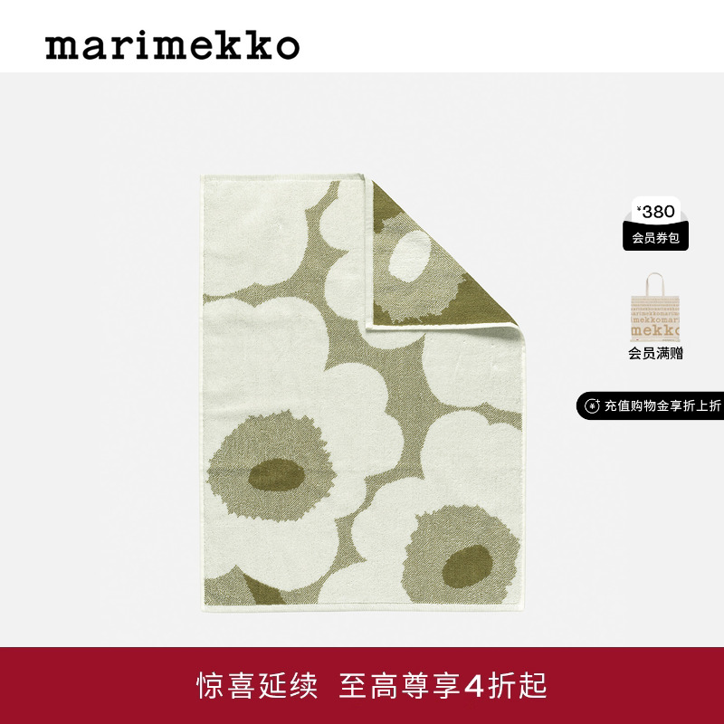 Marimekko【Unikko游霓可印花】2025秋冬新品毛巾50X70CM