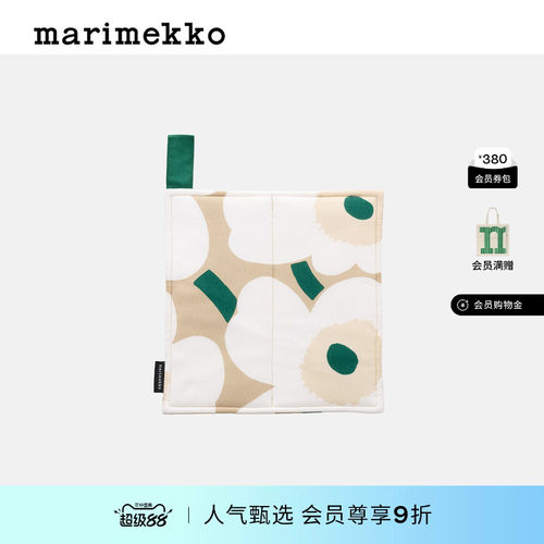 Marimekko隔热垫26早秋新品