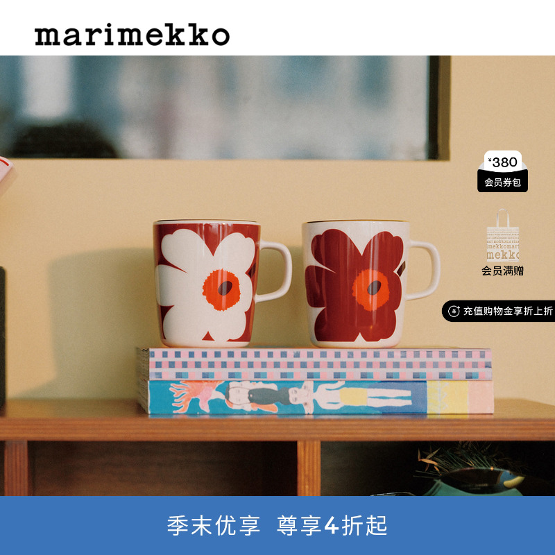 圣诞礼物Marimekko【Unikko游霓可印花】2025秋冬新品马克杯2件套