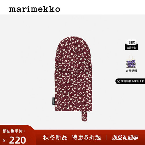 圣诞礼物Marimekko【Unikko游霓可印花】2025秋冬MITTEN烤箱手套