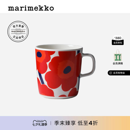 Marimekko马克杯陶瓷印花咖啡
