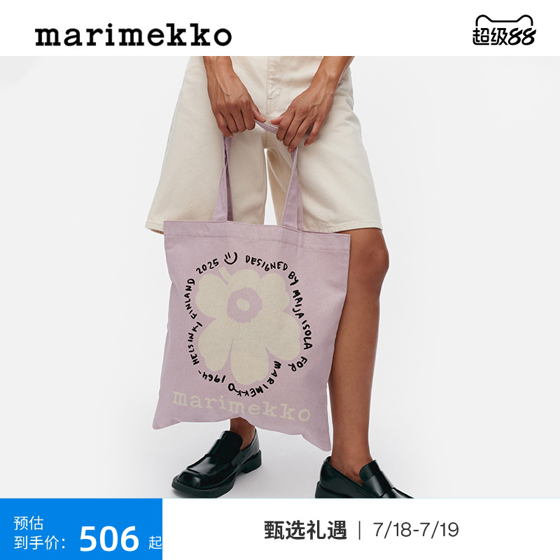 【Unikko游霓可印花】Marimekko2025春夏新款时尚托特包