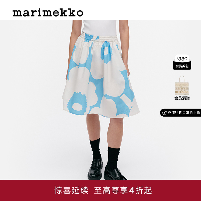 Marimekko【Unikko游霓可印花】25早秋宽松A字女士半身裙商场同款