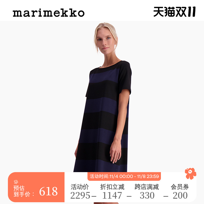 Marimekko玛莉美歌时尚Husina印花横条纹连衣裙