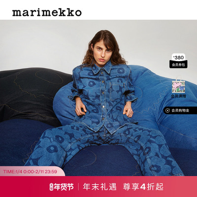 新年礼物Marimekko【Savi同款】【丹宁系列】女士中腰型牛仔长裤