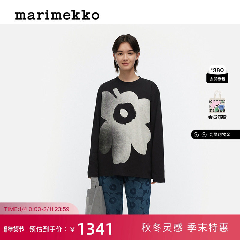 新年礼物【Unikko游霓可印花】Marimekko北欧风黑色长袖圆领T恤