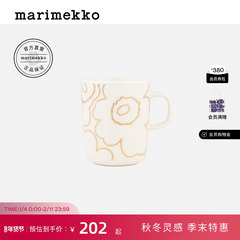 新年礼物Marimekko【Unikko游霓可印花】2025秋冬家用马克杯/餐盘