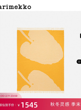 新年礼物Marimekko2025早秋新款VALKEA YO THROW  毛毯商场同款