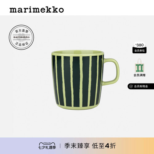 Marimekko北欧风大容量马克杯