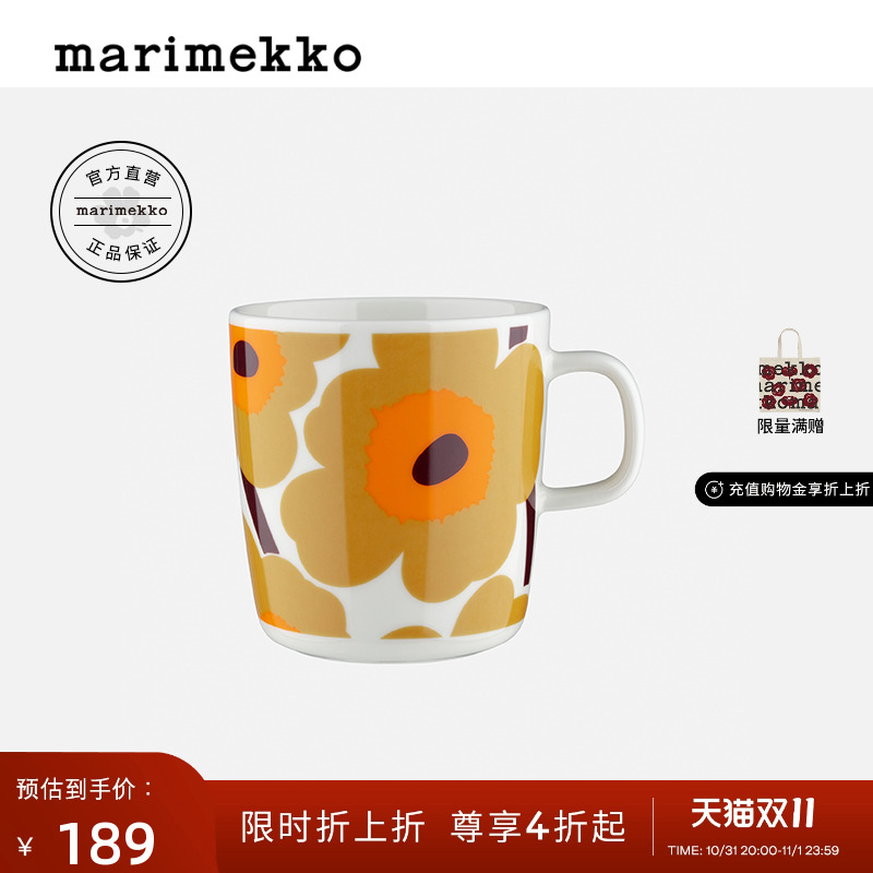 Marimekko【Unikko游霓可】25早秋家用马克杯400ml