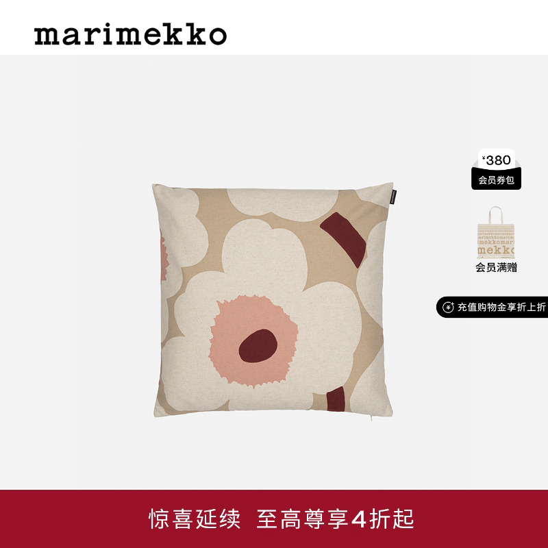 Unikko游霓可印花靠垫套