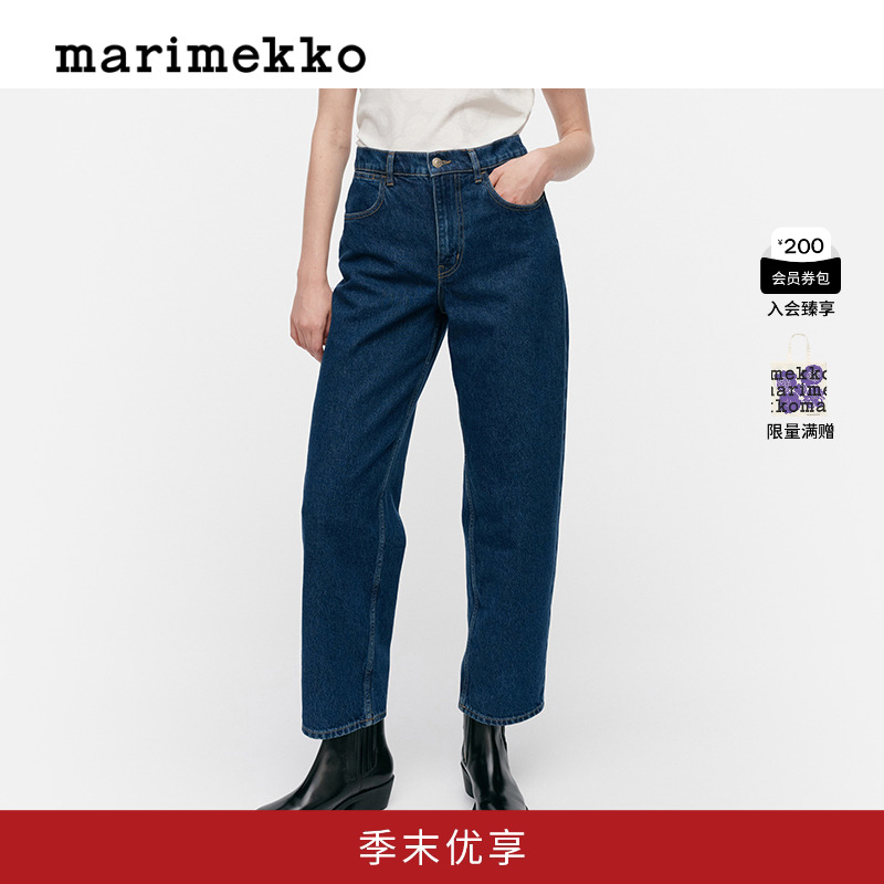 【丹宁系列】Marimekko时尚中腰桶型牛仔裤商场同款