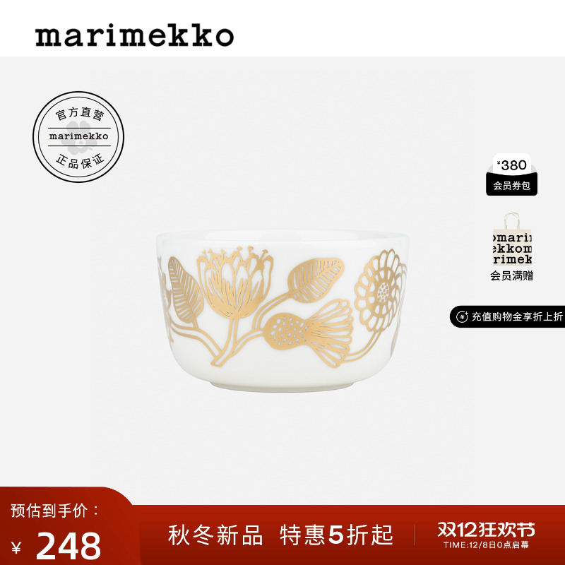 圣诞礼物Marimekko玛莉美歌2025秋冬新品TIARA印花碗250ml