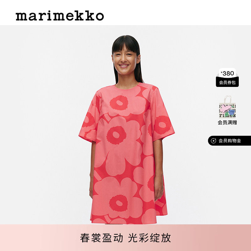 Marimekko玛莉美歌北欧芬兰A字修身女士气质红色连衣裙
