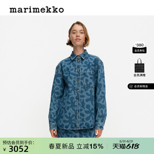 Marimekko【KUKKA印花】丹宁系列女士时尚牛仔衬衫宽松26春夏新品