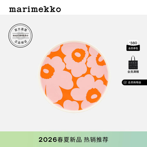 家用餐盘20CM26春夏新品
