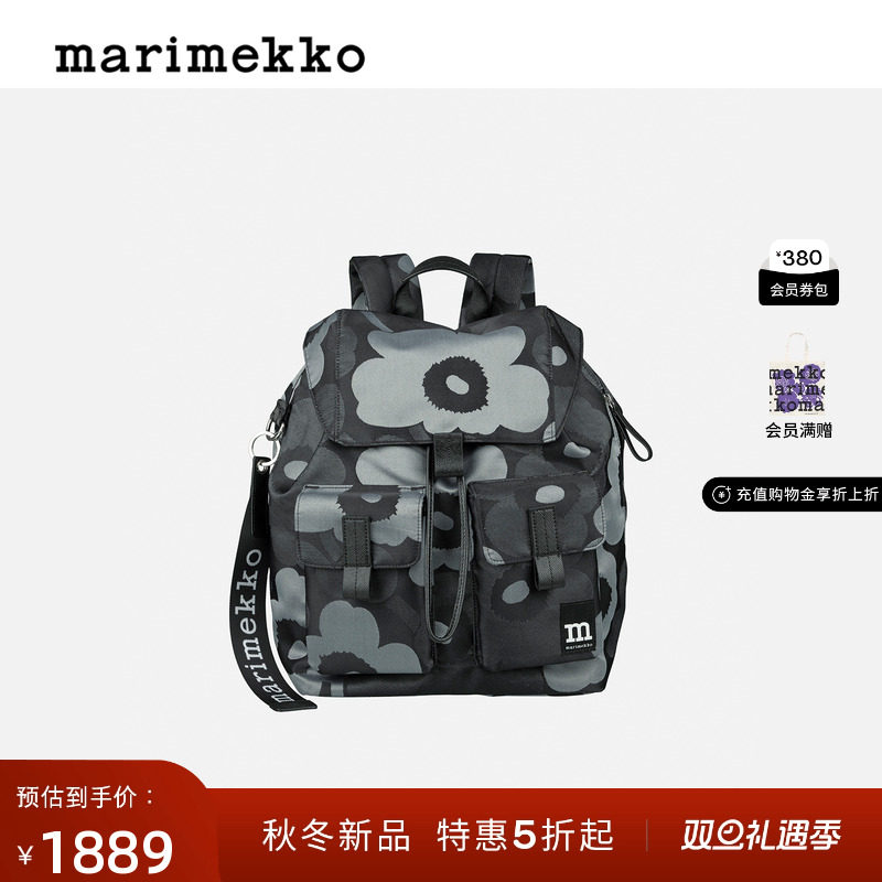圣诞礼物Marimekko【Unikko游霓可】25早秋大容量通勤双肩包