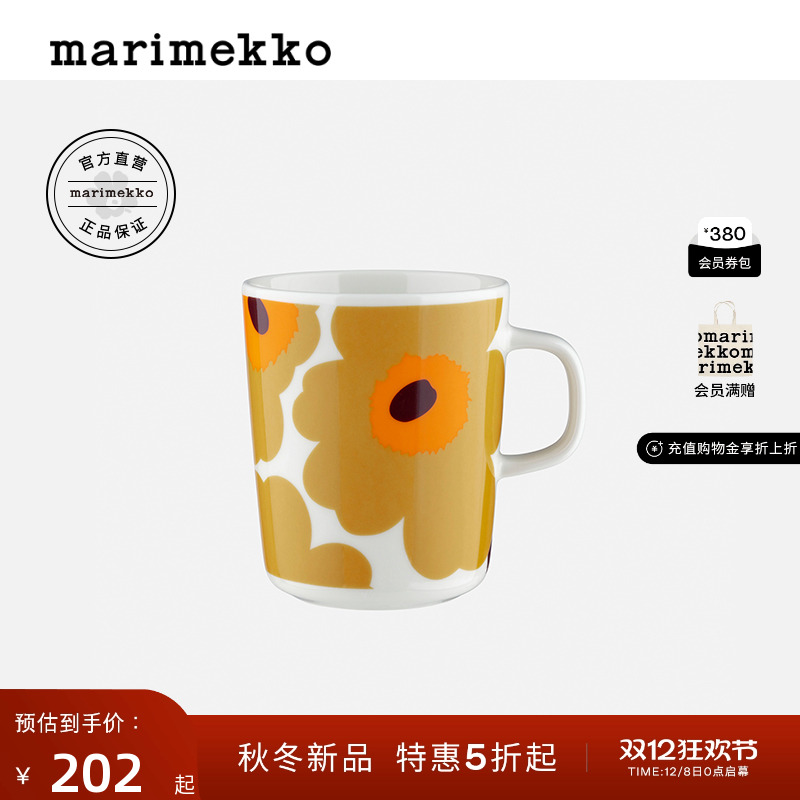 圣诞礼物Marimekko【Unikko游霓可】25早秋家用马克杯/餐盘碗