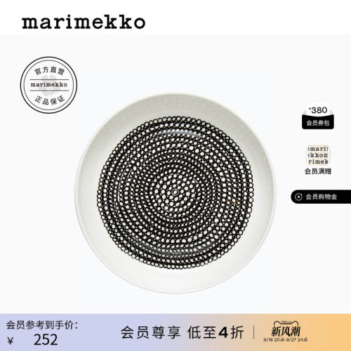 【热销补货】Marimekko玛莉美歌SIIRTOLAPUUT印花餐盘20.5cm