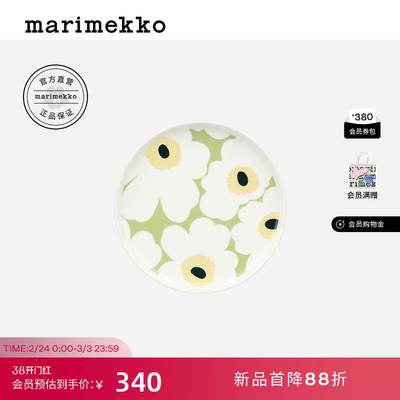 Marimekko餐盘20CM26早春新款