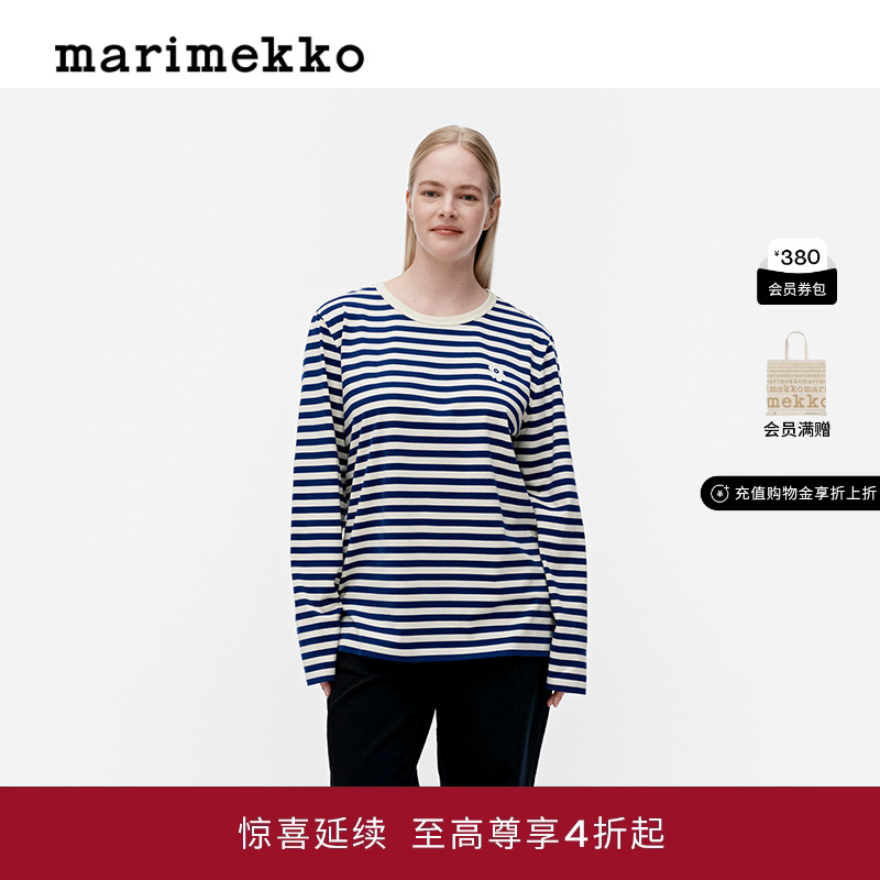 Marimekko【TASARAITA印花】早秋条纹长袖T恤
