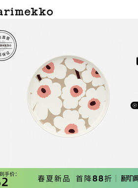 Marimekko【Unikko游霓可印花】餐盘25cm26早春新款