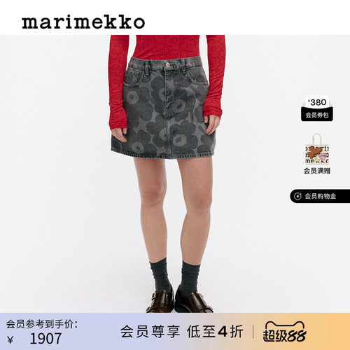 【Unikko游霓可】Marimekko【丹宁系列】牛仔半身裙