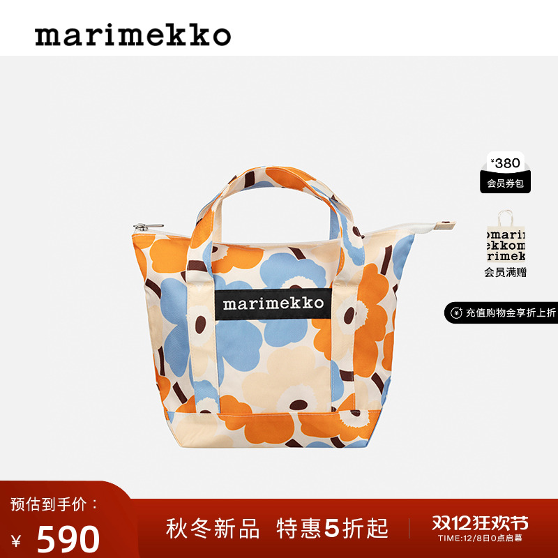 圣诞礼物Marimekko【Unikko游霓可印花】2025早秋新款时尚化妆包