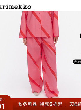 新年礼物Marimekko【Laila Gohar系列】25早秋Basso印花睡裤长裤