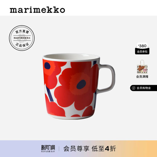 Marimekko马克杯陶瓷印花咖啡