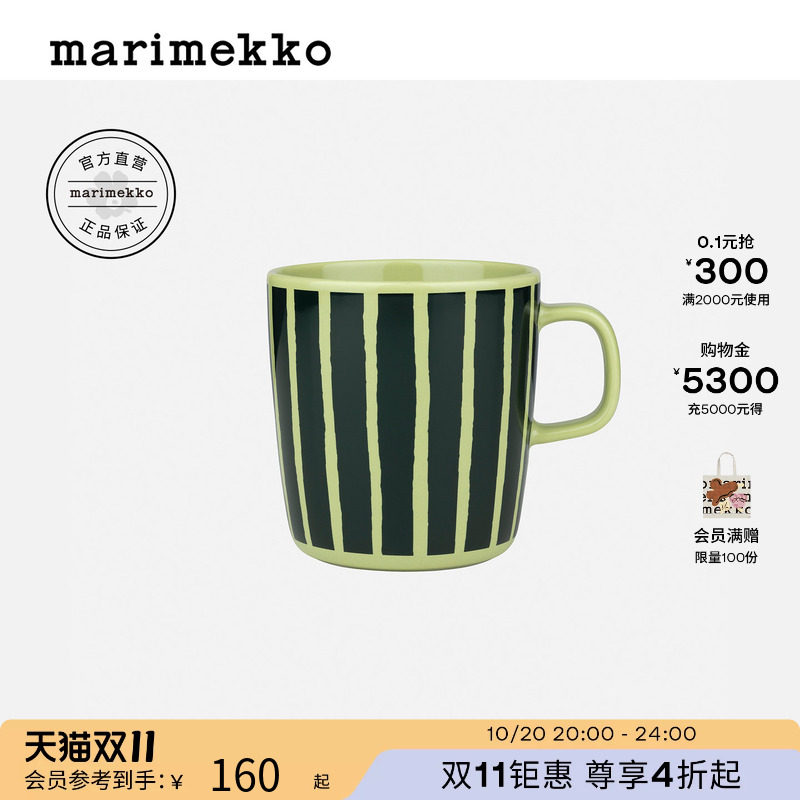 Marimekko26新款家用咖啡杯马克杯大容量250ml/400ml