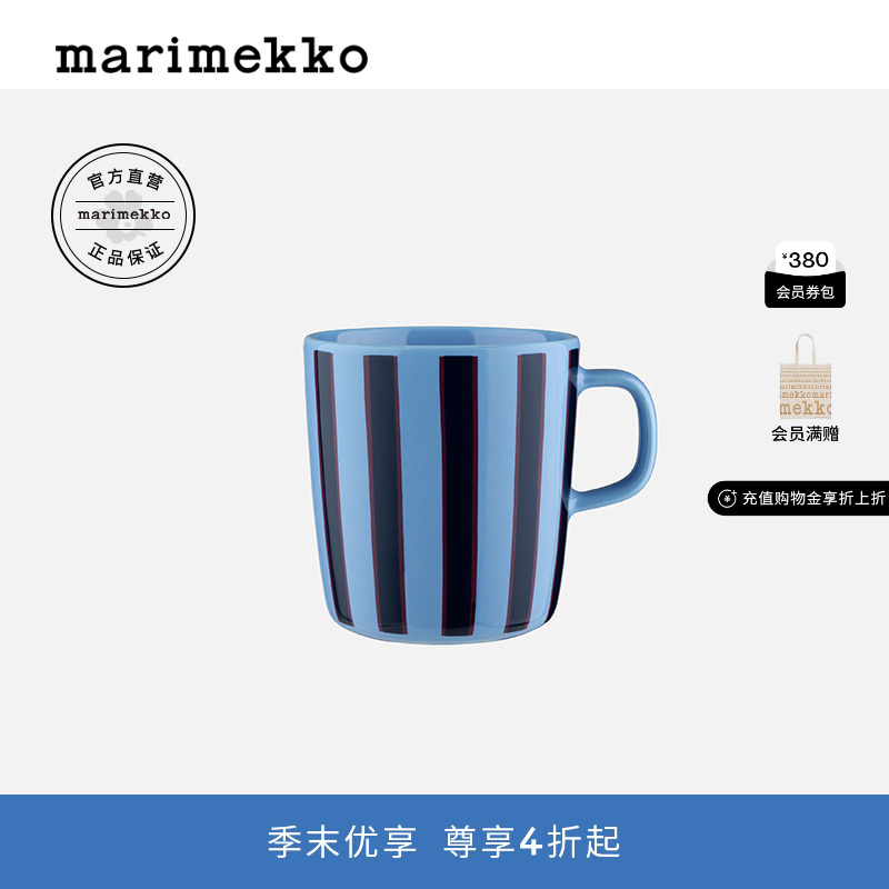 圣诞礼物Marimekko【Laila Gohar系列】25早秋Lukkari印花马克杯