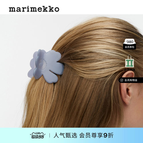 Marimekko时尚发夹26早秋新品