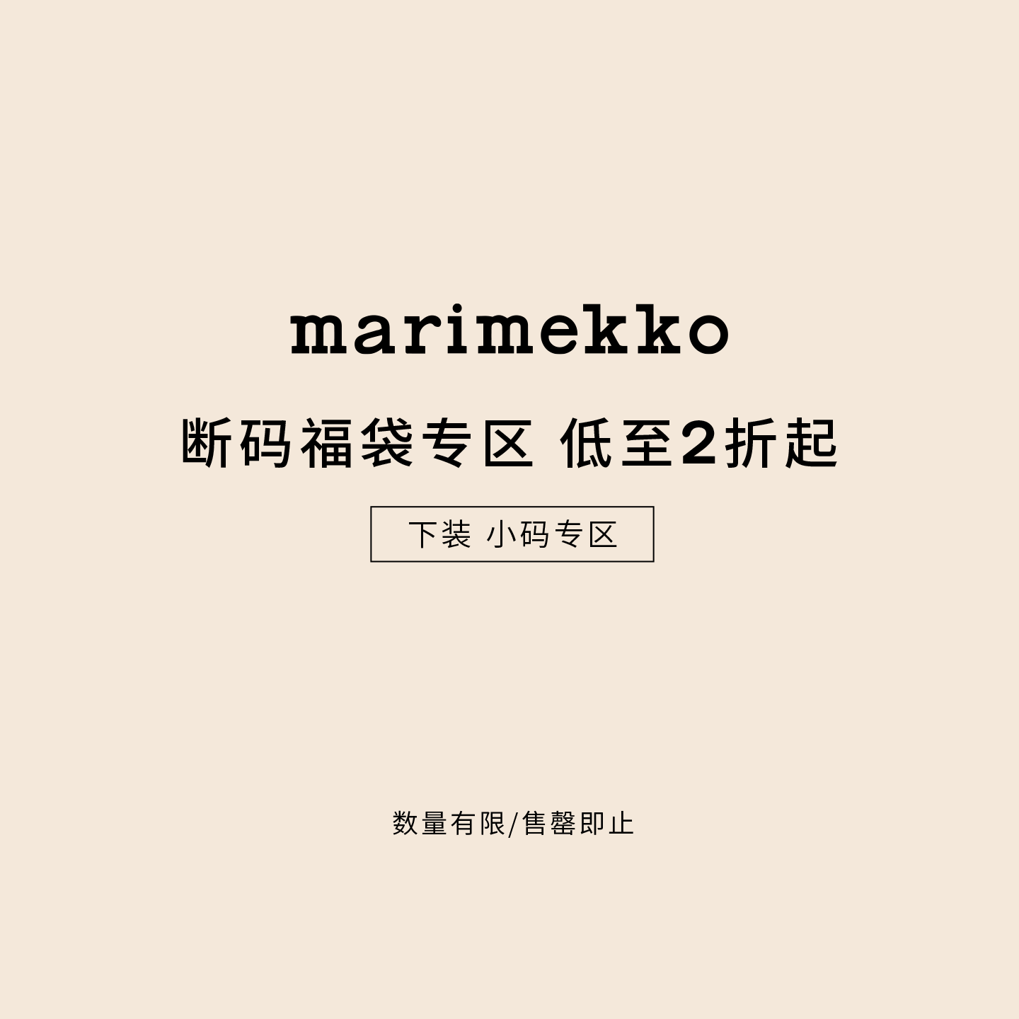 【下装小码断码福袋】Marimekko【丹宁系列】棉质宽松牛仔裤早秋