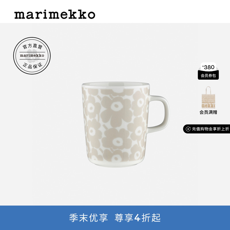 圣诞礼物Marimekko【Unikko印花】25秋冬家用马克杯/碗/套装