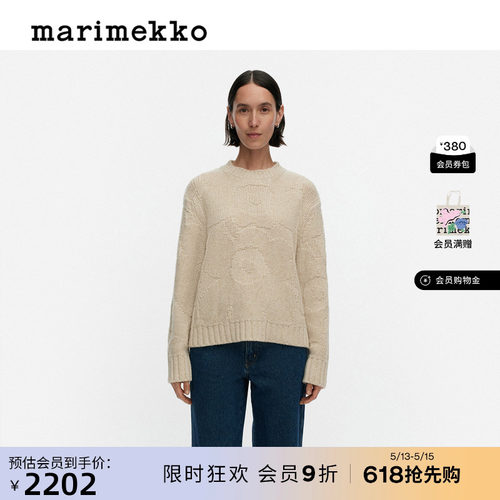 Marimekko游霓可图案针织衫