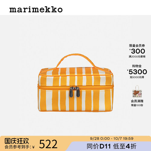 Marimekko玛莉美歌Raide印花化妆包商场同款