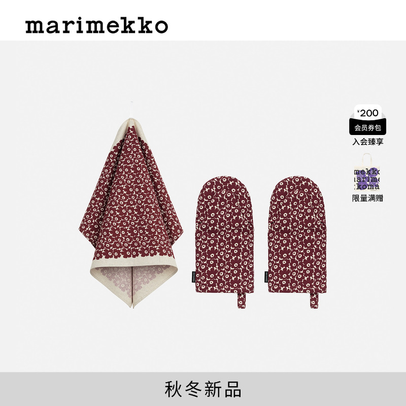 Marimekko【Unikko游霓可印花】2025秋冬新品厨房套装