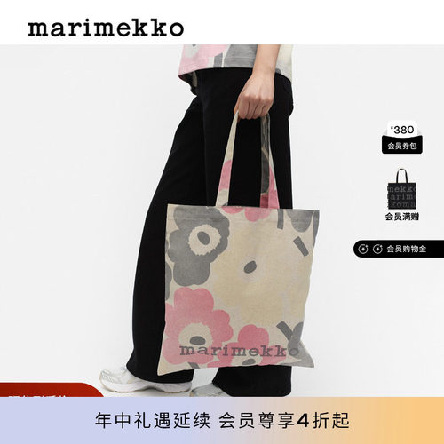 【亚洲限定系列】Marimekko玛莉美歌托特包