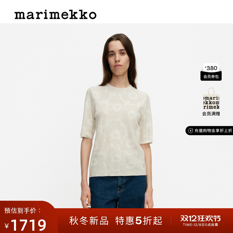 圣诞礼物Marimekko【Unikko游霓可印花】2025秋冬时尚针织上衣