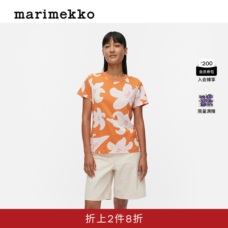 Marimekko早秋VILLINARSISSI印花时尚短袖T恤