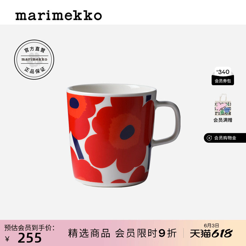 Marimekko【Unikko游霓可】红色花卉印花马克杯咖啡杯400ml大容量