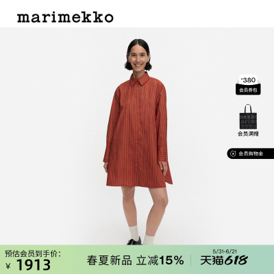 Marimekko【Piccolo印花】女士衬衫式气质连衣裙26早春新款