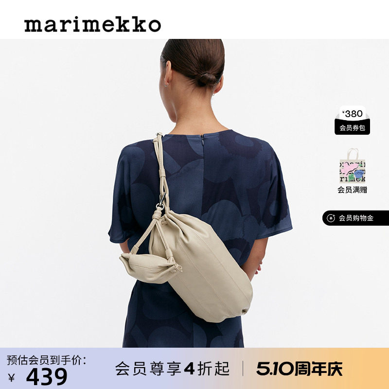 Marimekko时尚Karla皮革糖果色配饰挂件