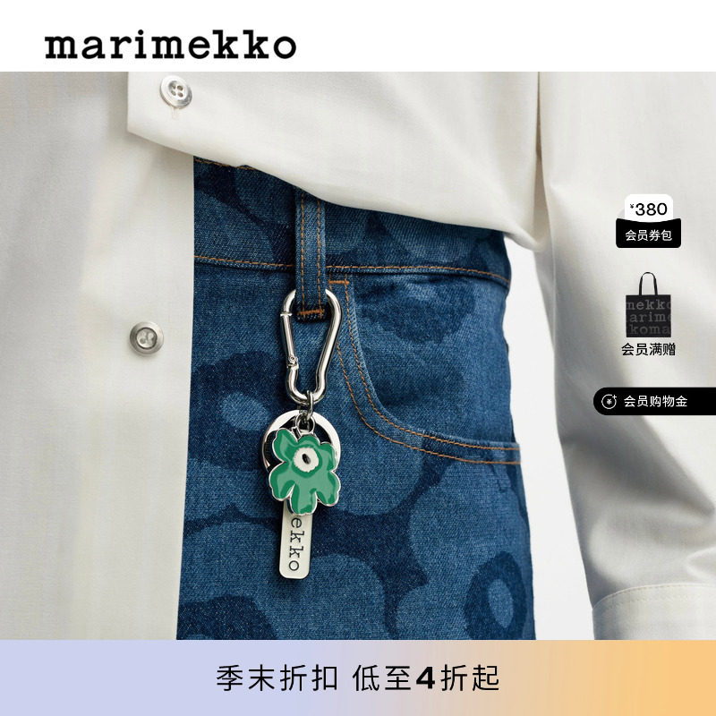 Marimekko【Unikko游霓可】花朵造型挂饰时尚钥匙链26春夏新品