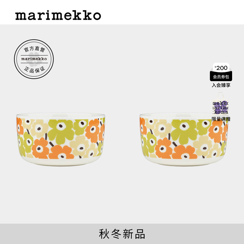 Marimekko【Unikko游霓可】芬兰25早秋家用碗500ml商场同款