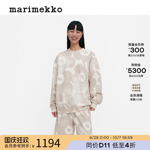 Marimekko【Unikko游霓可印花】男女同款情侣卫衣