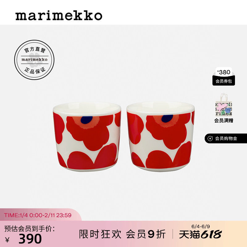 Marimekko玛莉美歌【Unikko游霓可印花】红色手握咖啡杯对杯