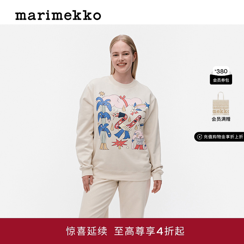 Marimekko【新春胶囊系列】早秋AureateGlow图案男女同款运动衫