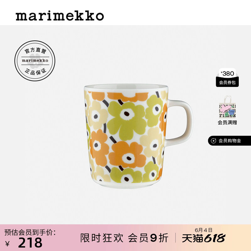 Marimekko【亚洲限定系列】Unikko印花家用马克杯咖啡杯250ml